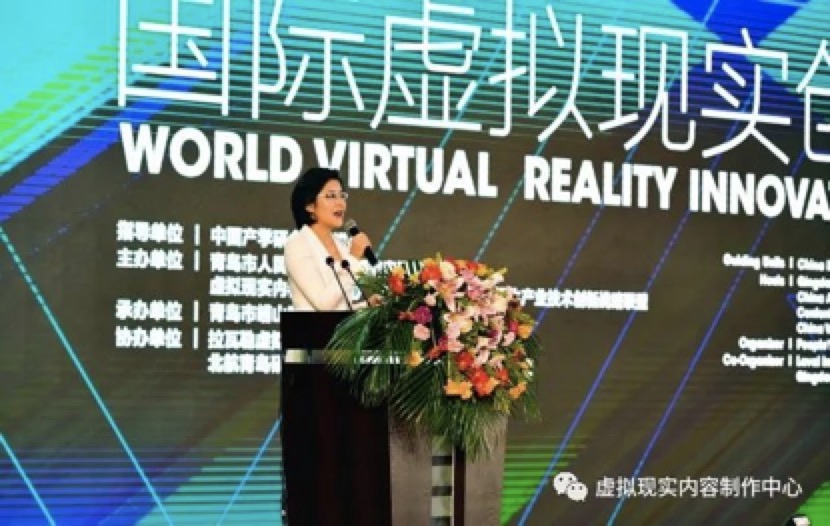 国际虚拟现实创新大会青岛启幕 14项大奖花落各家