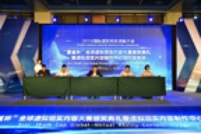  “星鲨杯”全球虚拟现实内容大赛 颁奖盛典在青岛圆满落幕