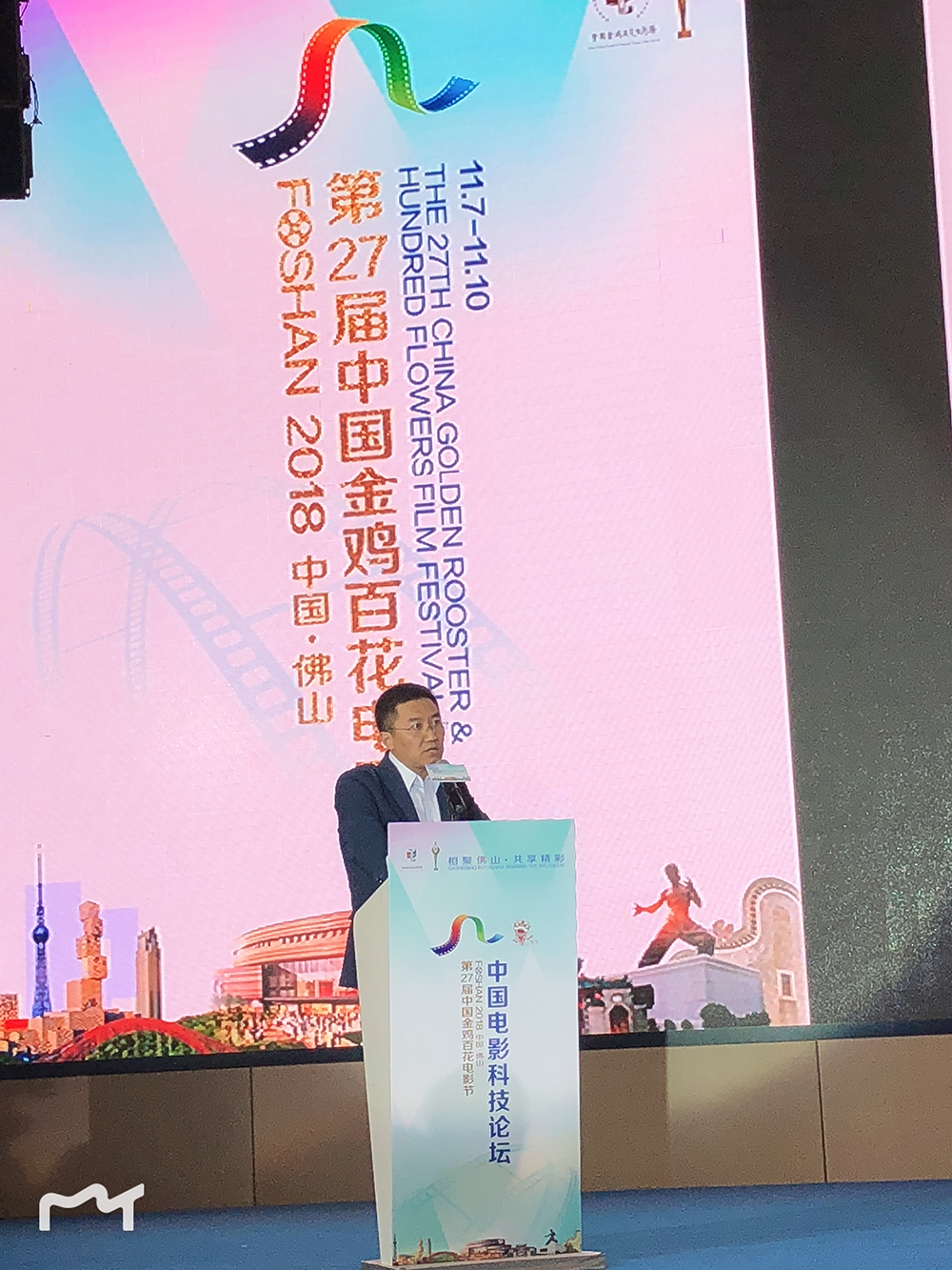 工信部电子司携虚拟现实内容制作中心出席第27届中国金鸡百花电影节 探索虚拟现实与影视共同发展道路