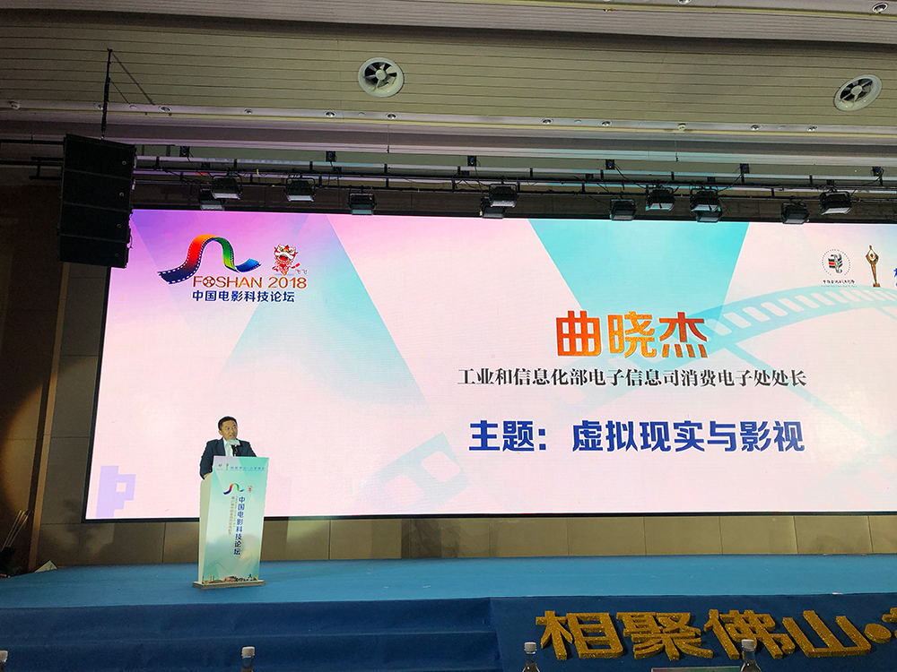 工信部电子司携虚拟现实内容制作中心出席第27届中国金鸡百花电影节 探索虚拟现实与影视共同发展道路