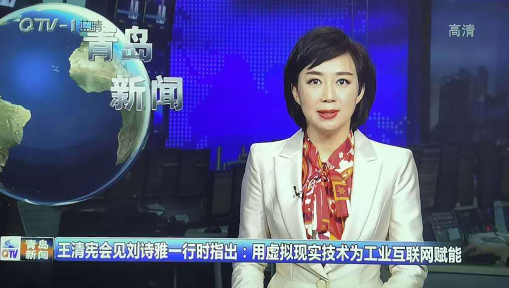 山东省委常委、青岛市委书记王清宪会见虚拟现实内容制作中心主任刘诗雅一行