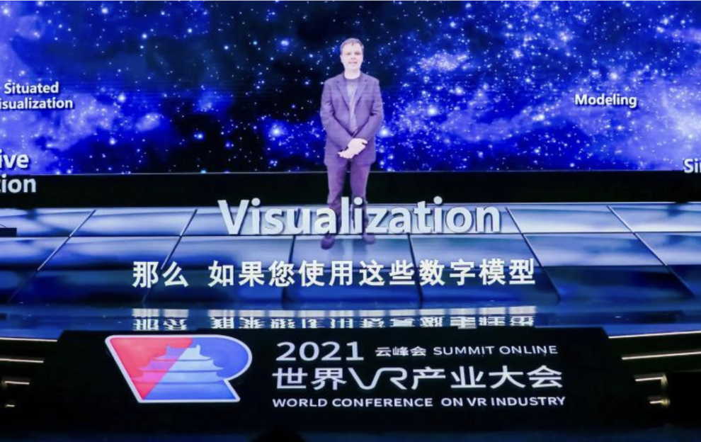 云聚秀美江西 共享VR盛宴 | 2021世界VR产业大会云峰会在南昌开幕