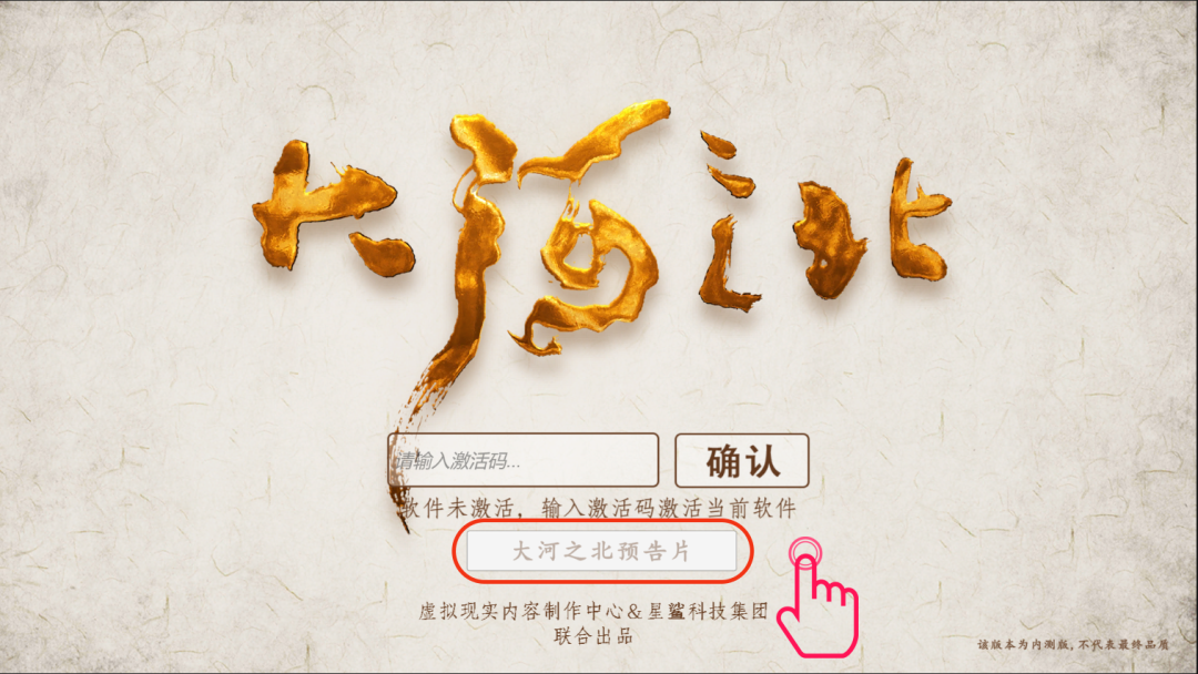 《大河之北》内测版本更新公告
