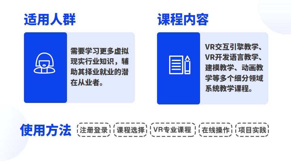 重磅 | 星鲨教育平台带你开启VR职教新征程，VR/AR在线学习实训平台预计明年正式上线！