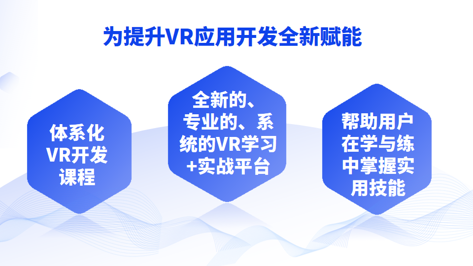 重磅 | 星鲨教育平台带你开启VR职教新征程，VR/AR在线学习实训平台预计明年正式上线！