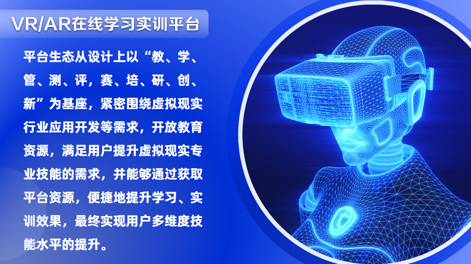 重磅 | 星鲨教育平台带你开启VR职教新征程，VR/AR在线学习实训平台预计明年正式上线！