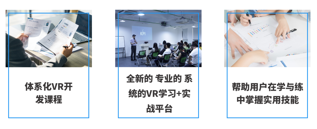 星鲨虚拟现实在线学习平台今日开启内测！