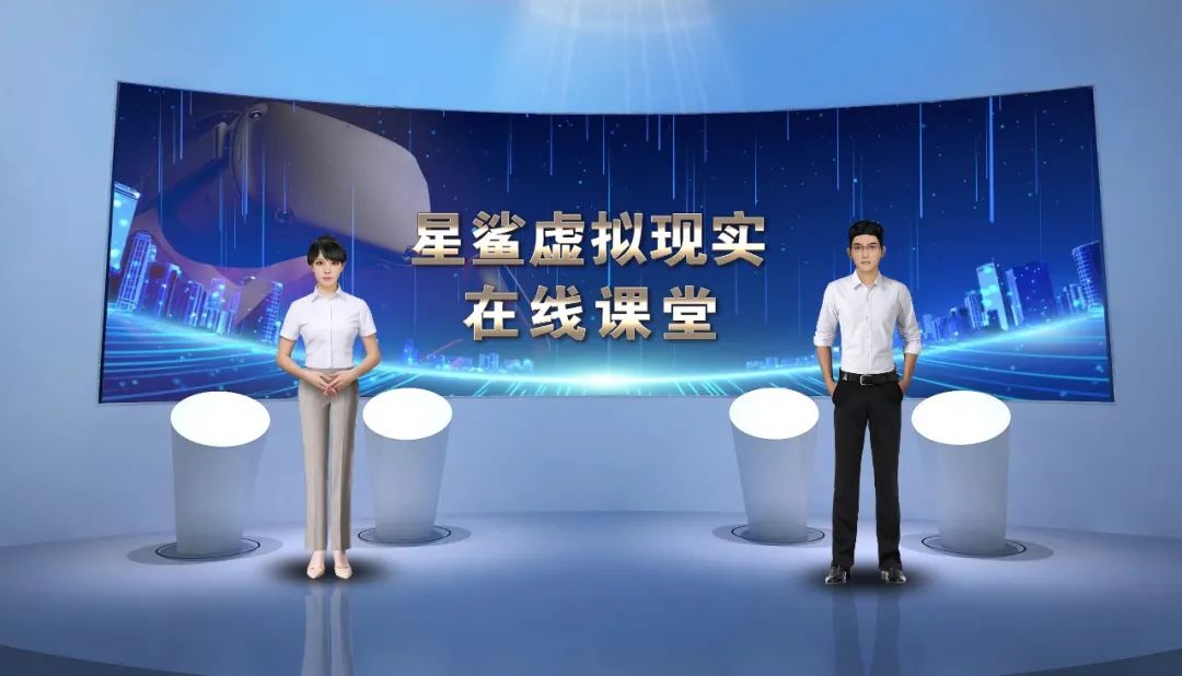 星鲨虚拟现实在线学习平台今日开启内测！