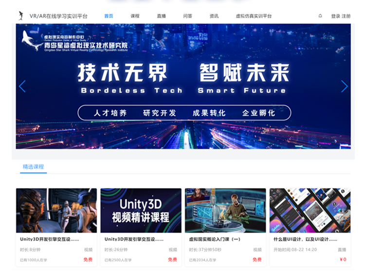 星鲨教育全新打造——星鲨线上VR学院今日公测！