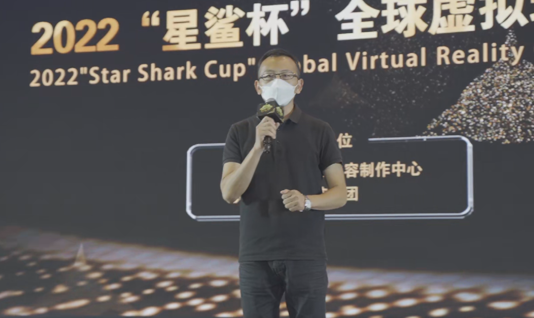 超燃现场 有趣有料丨2022“星鲨杯”全球虚拟现实内容大赛颁奖典礼圆满落幕！
