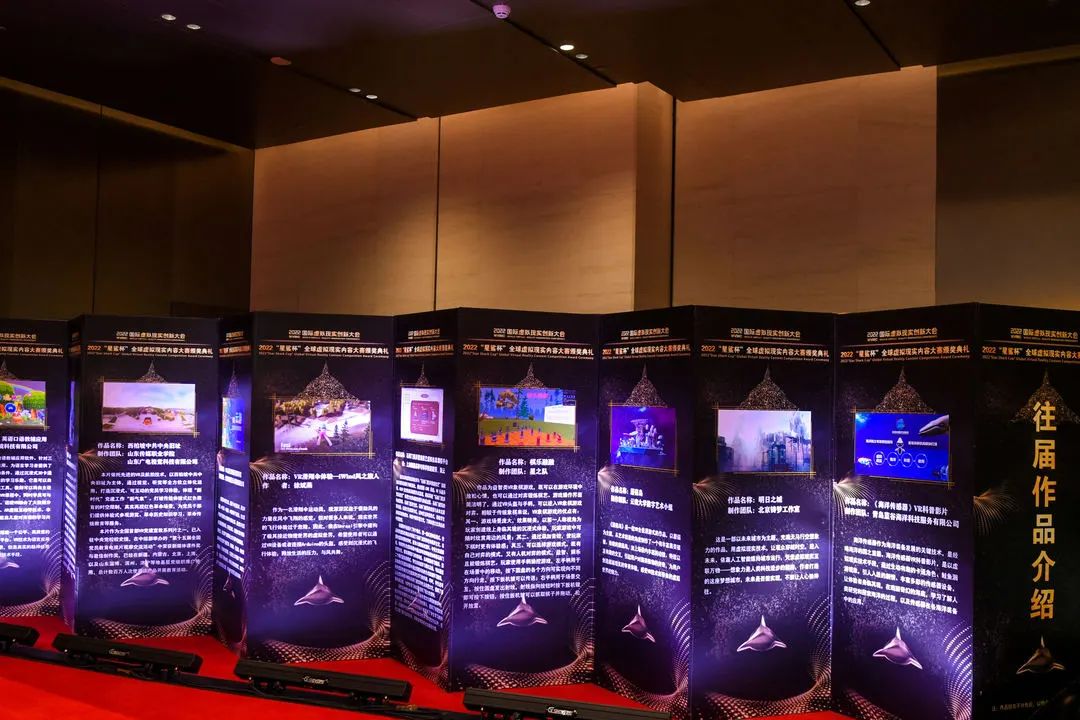 超燃现场 有趣有料丨2022“星鲨杯”全球虚拟现实内容大赛颁奖典礼圆满落幕！